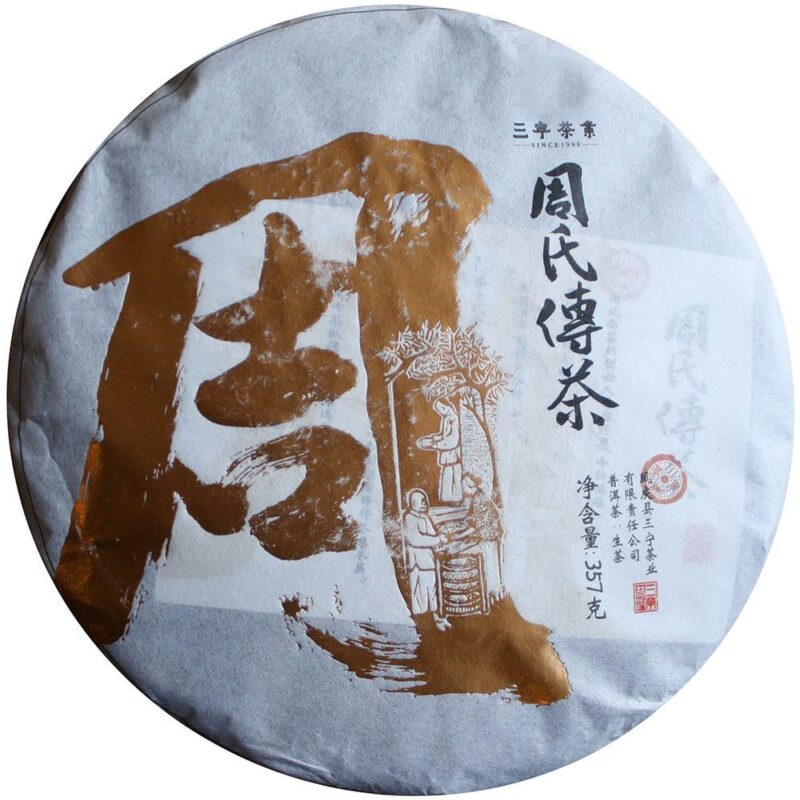 Fengqing 2017 Gushu